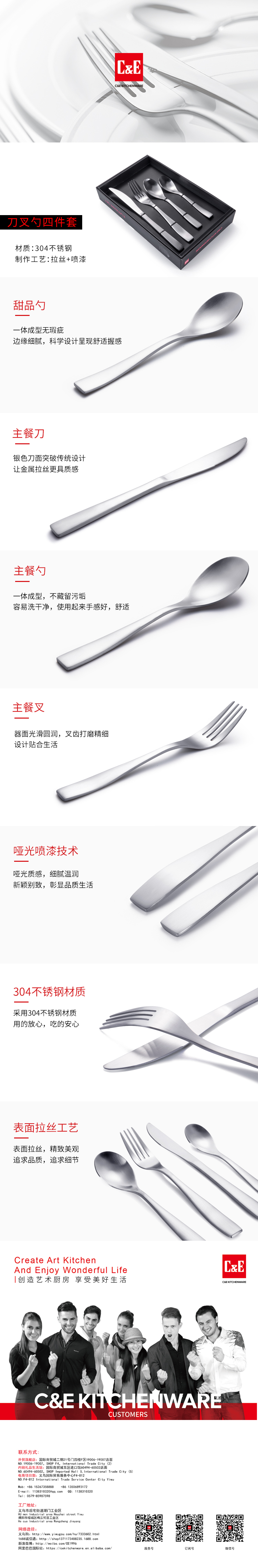 C&E勺快4件套哑光1号银色