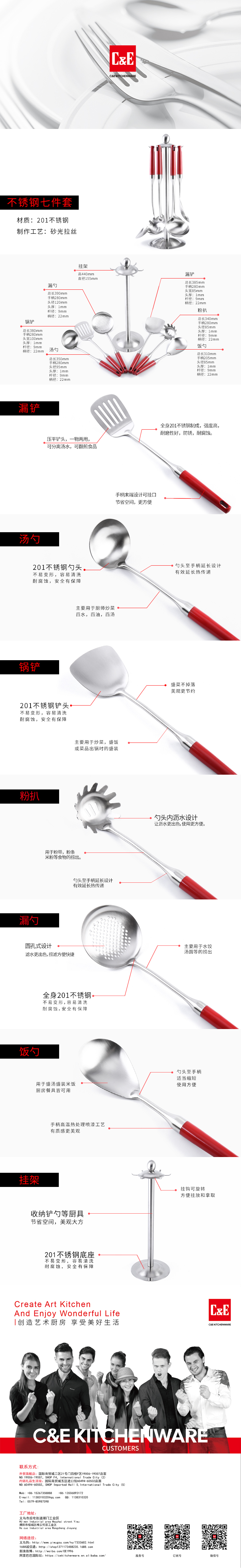 不锈钢七件套hong